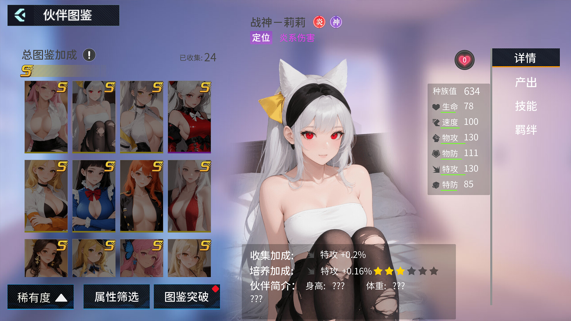 Dimension Girlfriend screenshot #1