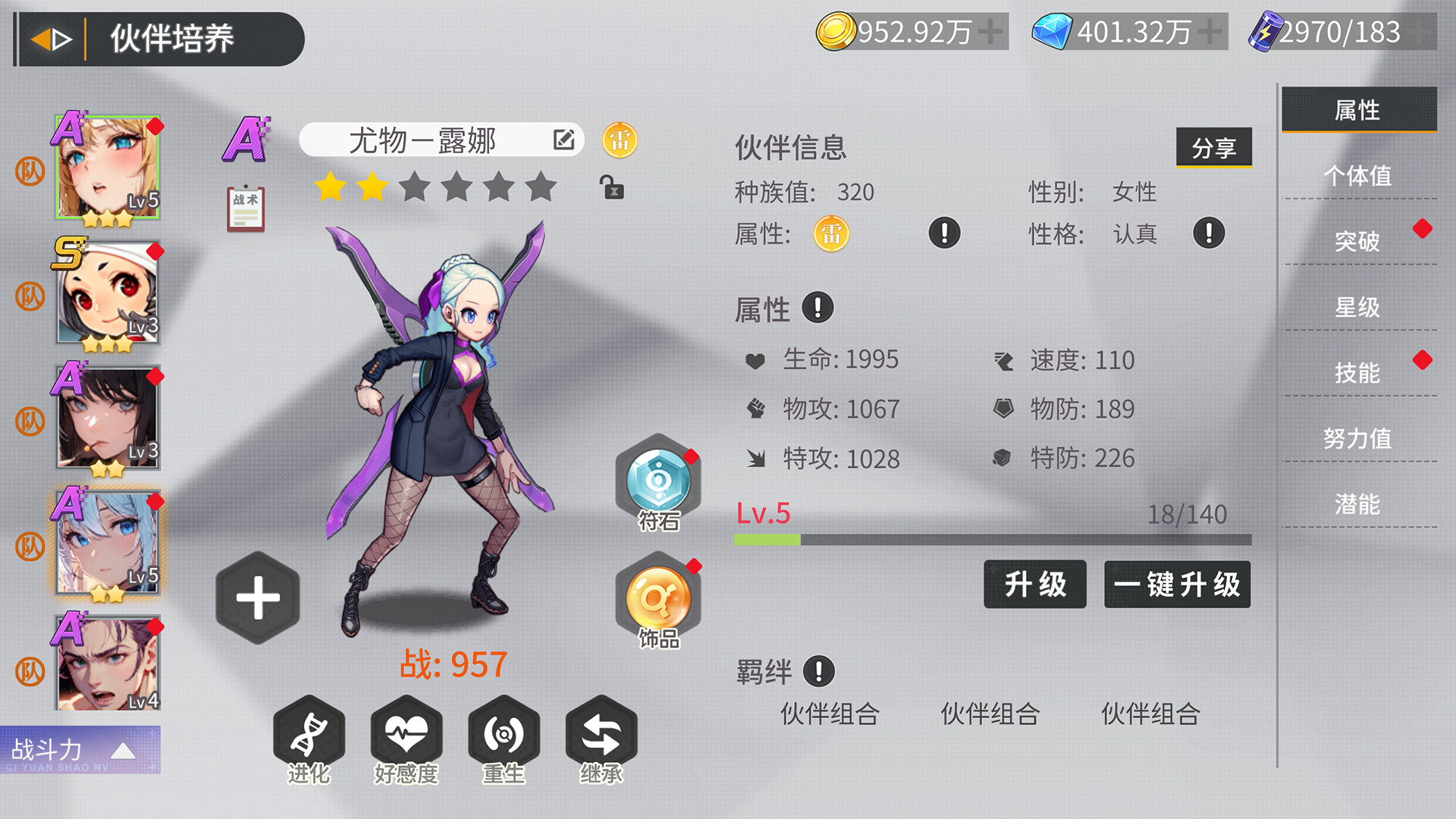 Dimension Girlfriend screenshot #5