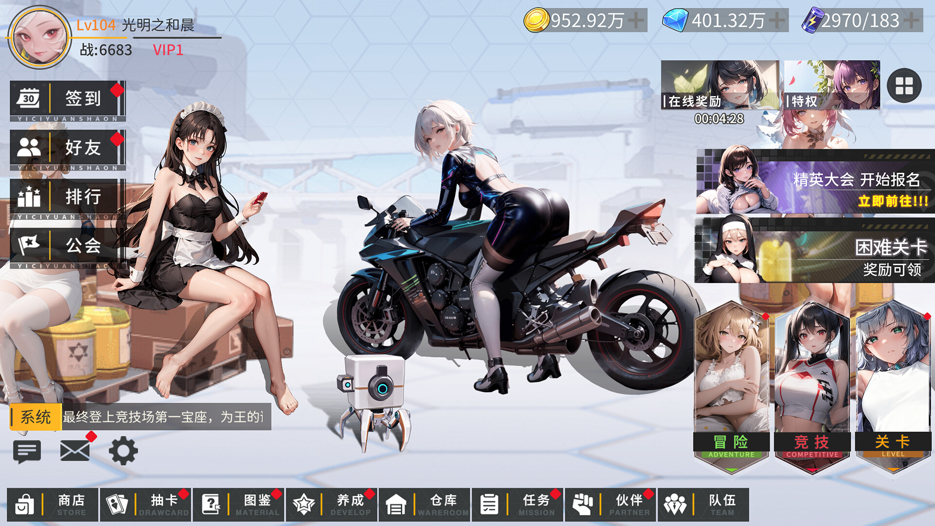 Dimension Girlfriend screenshot #3