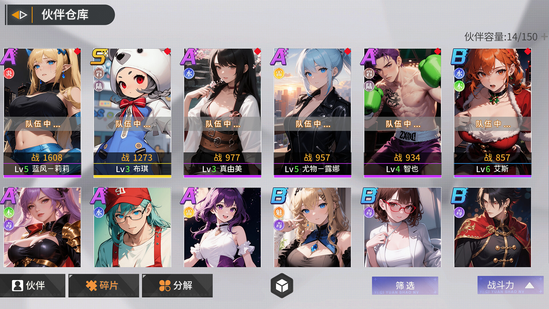 Dimension Girlfriend screenshot #1