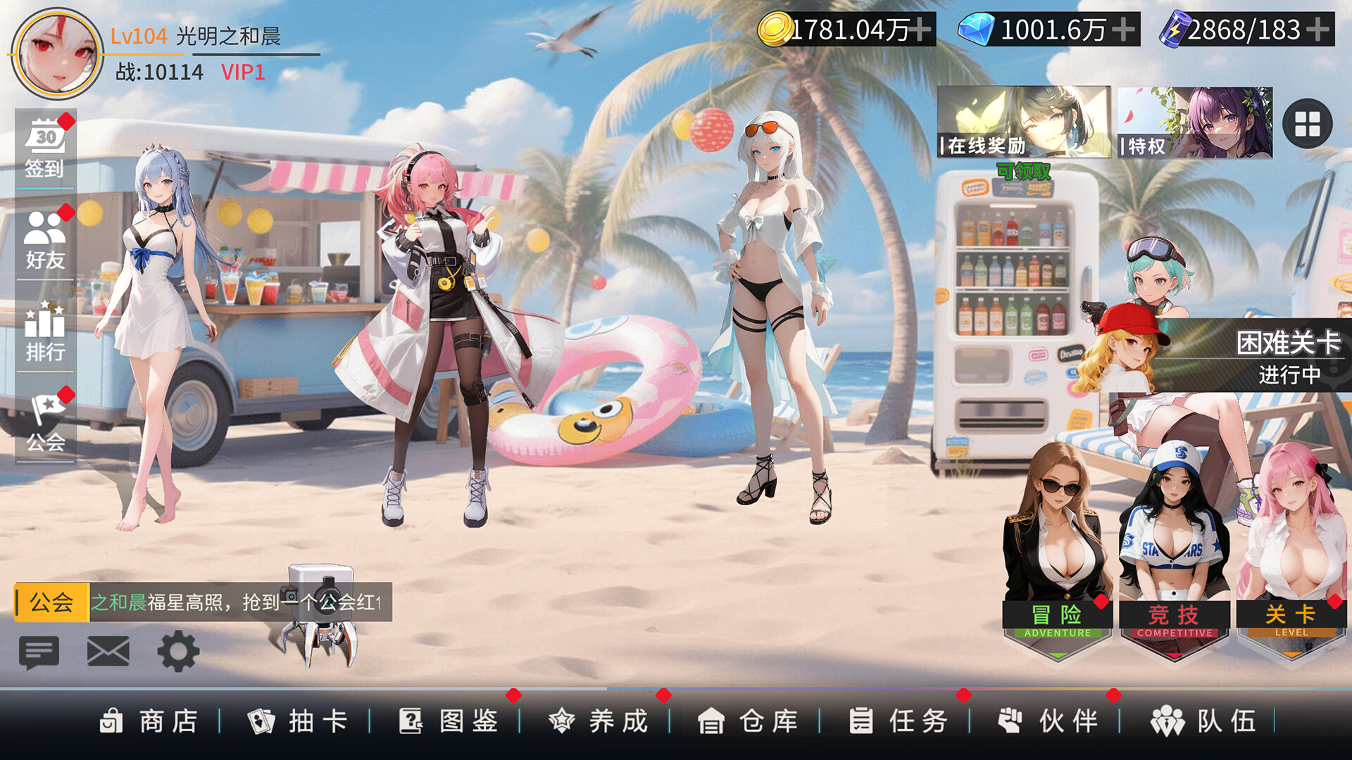 Dimension Girlfriend screenshot #3