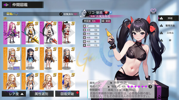 Dimension Girlfriend screenshot 4
