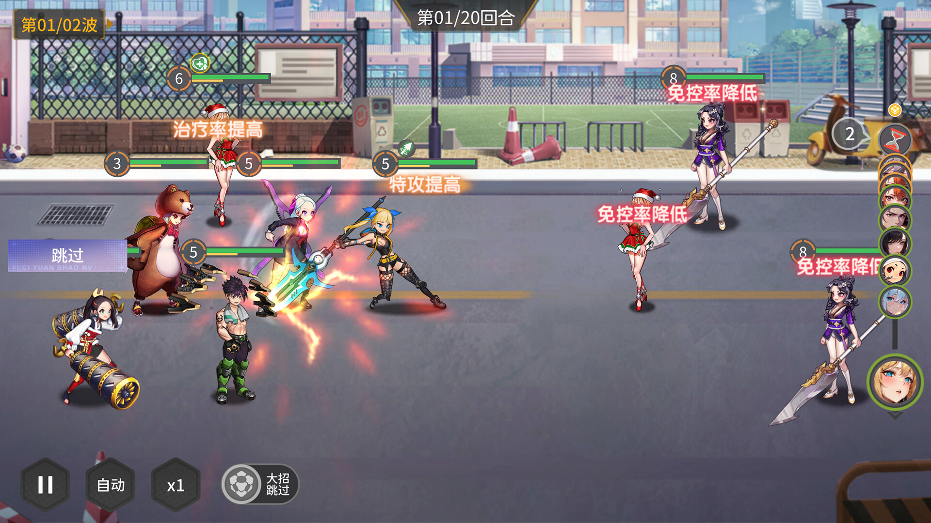 Dimension Girlfriend screenshot #4