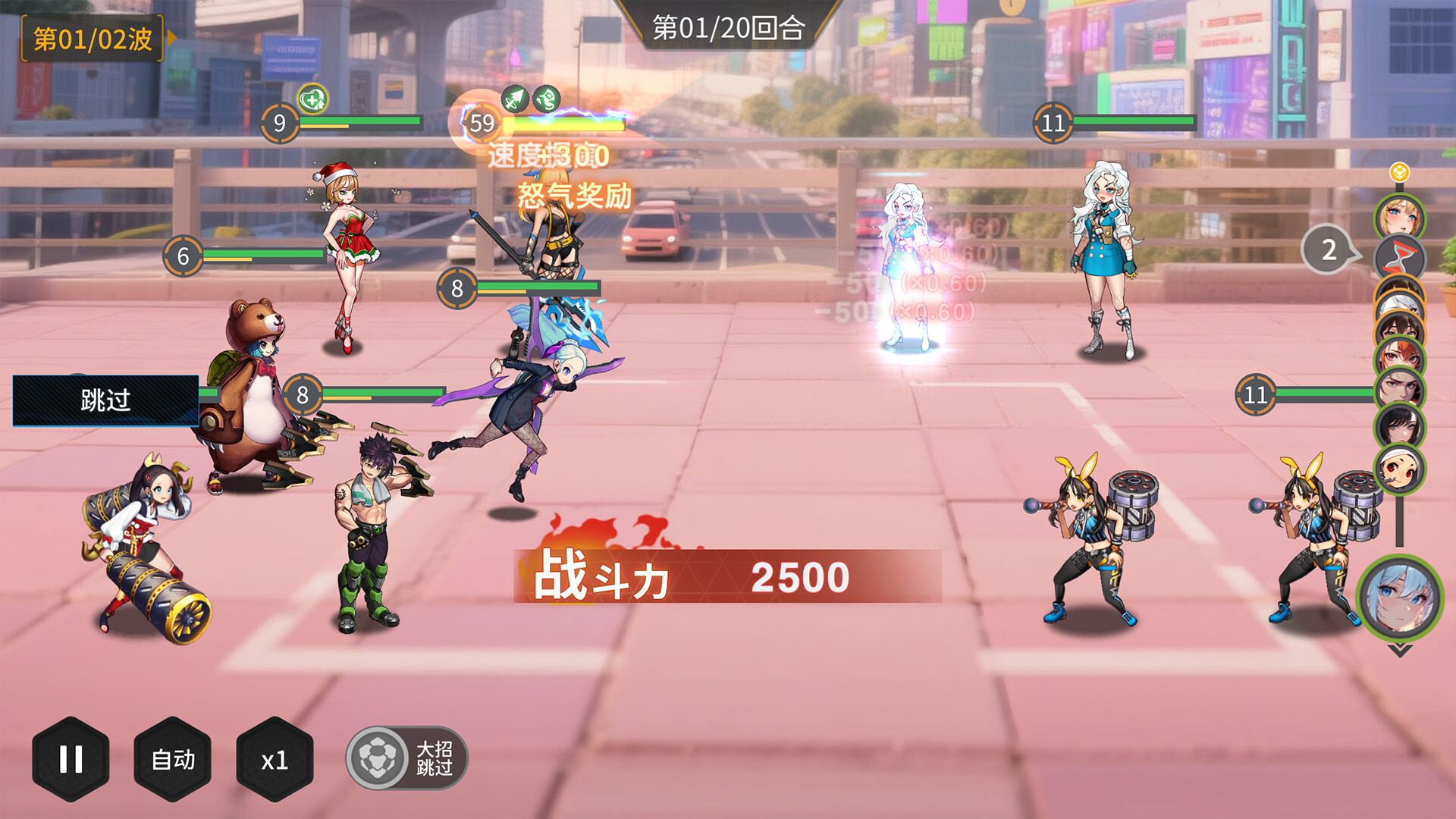 Dimension Girlfriend screenshot #2