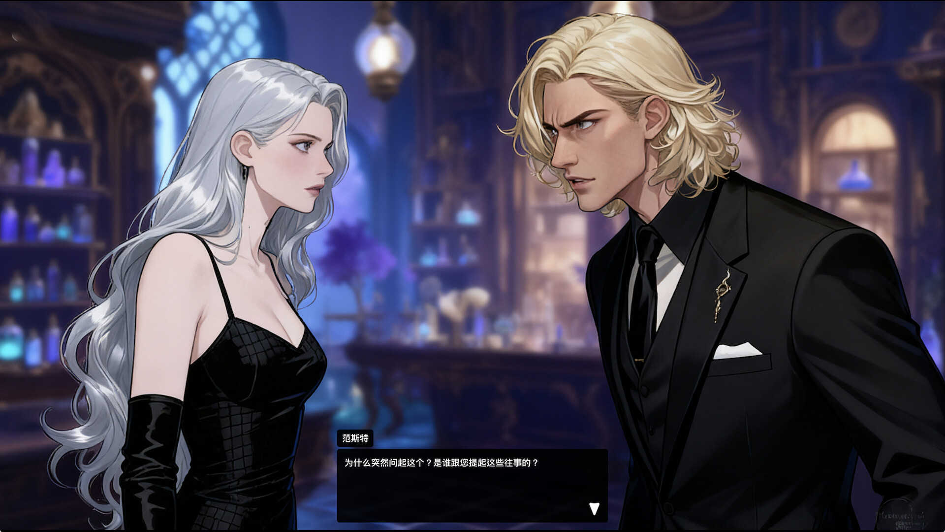 致命来访 screenshot #3