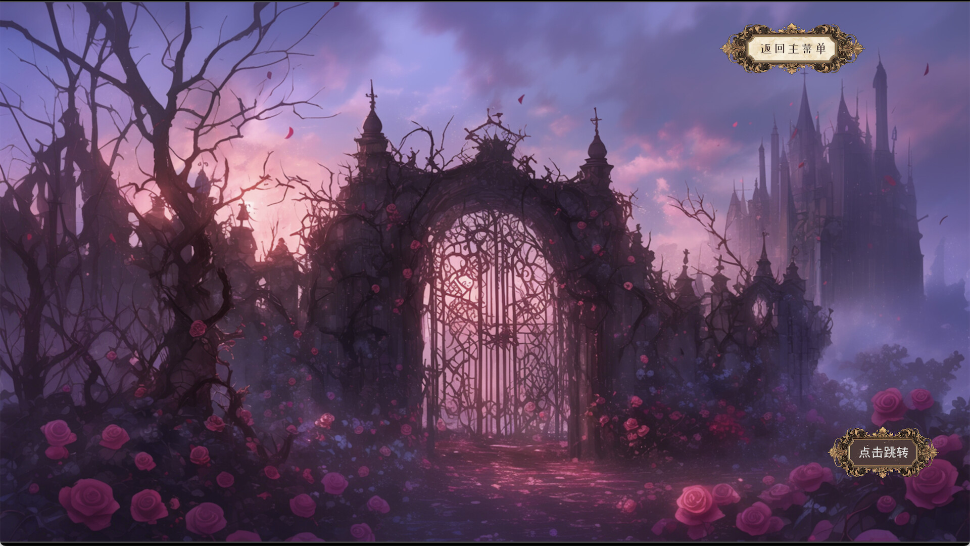 致命来访 screenshot #1