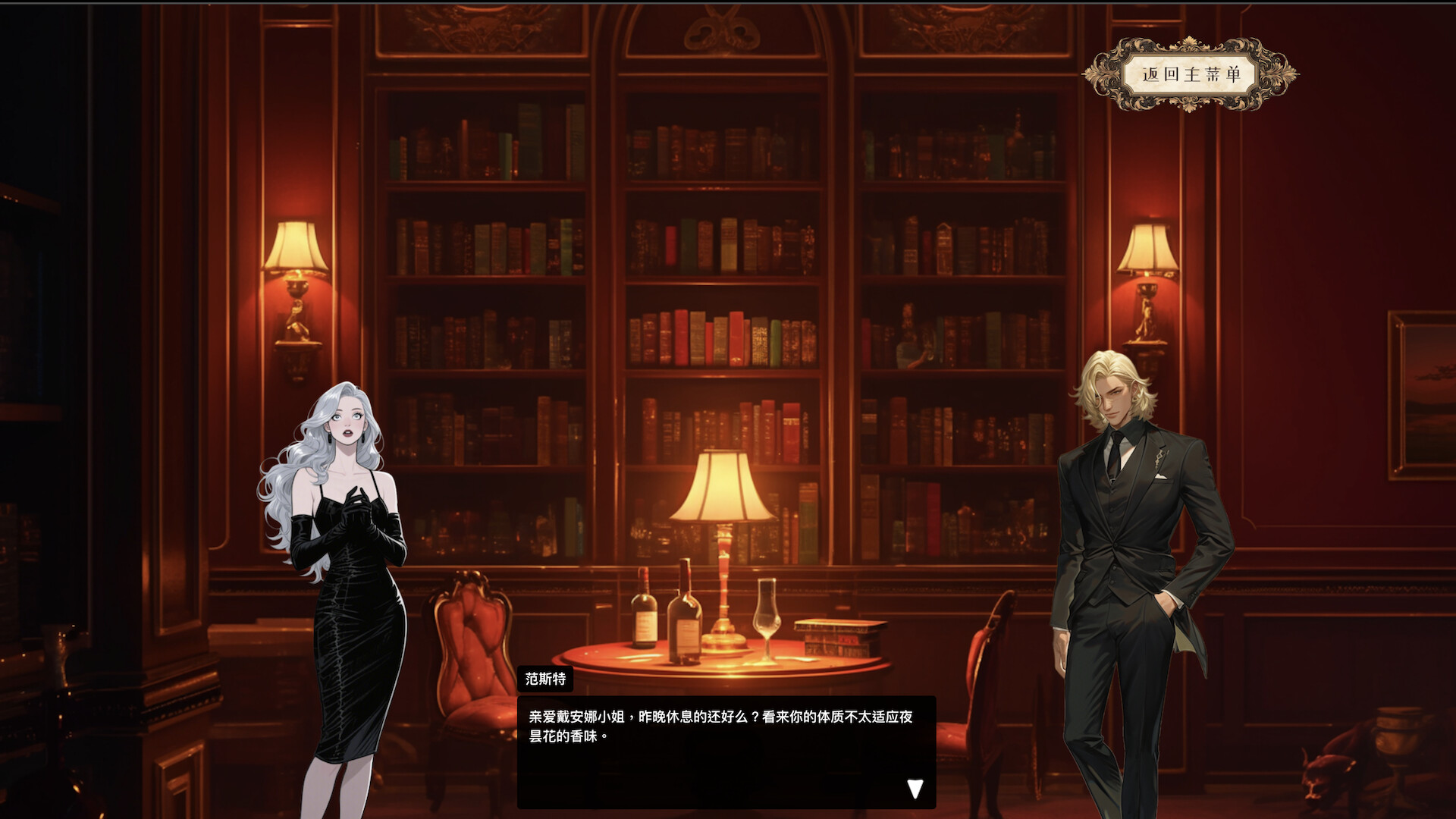 致命来访 screenshot #2