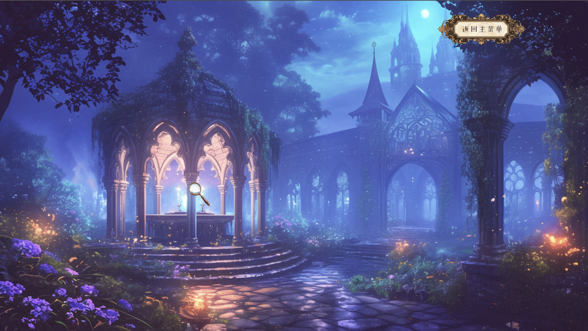 致命来访 screenshot #4