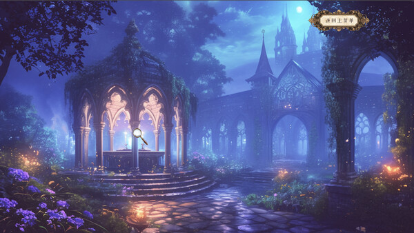 致命来访 screenshot 4
