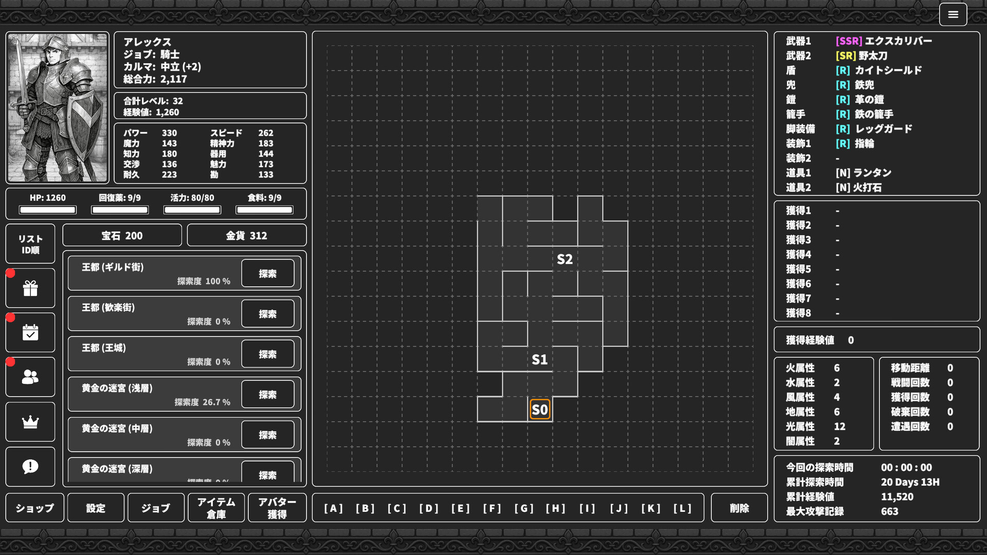 スクリーンショット