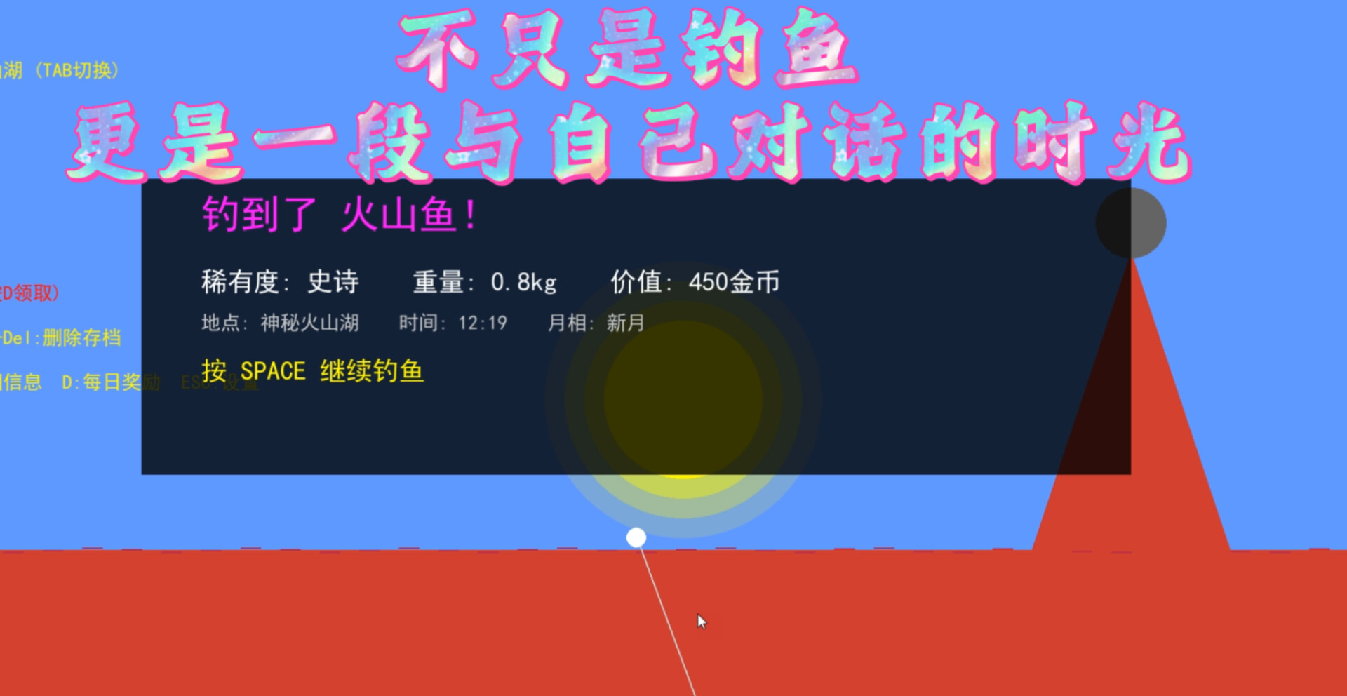 竿影判赎·噬月之饵 screenshot #3