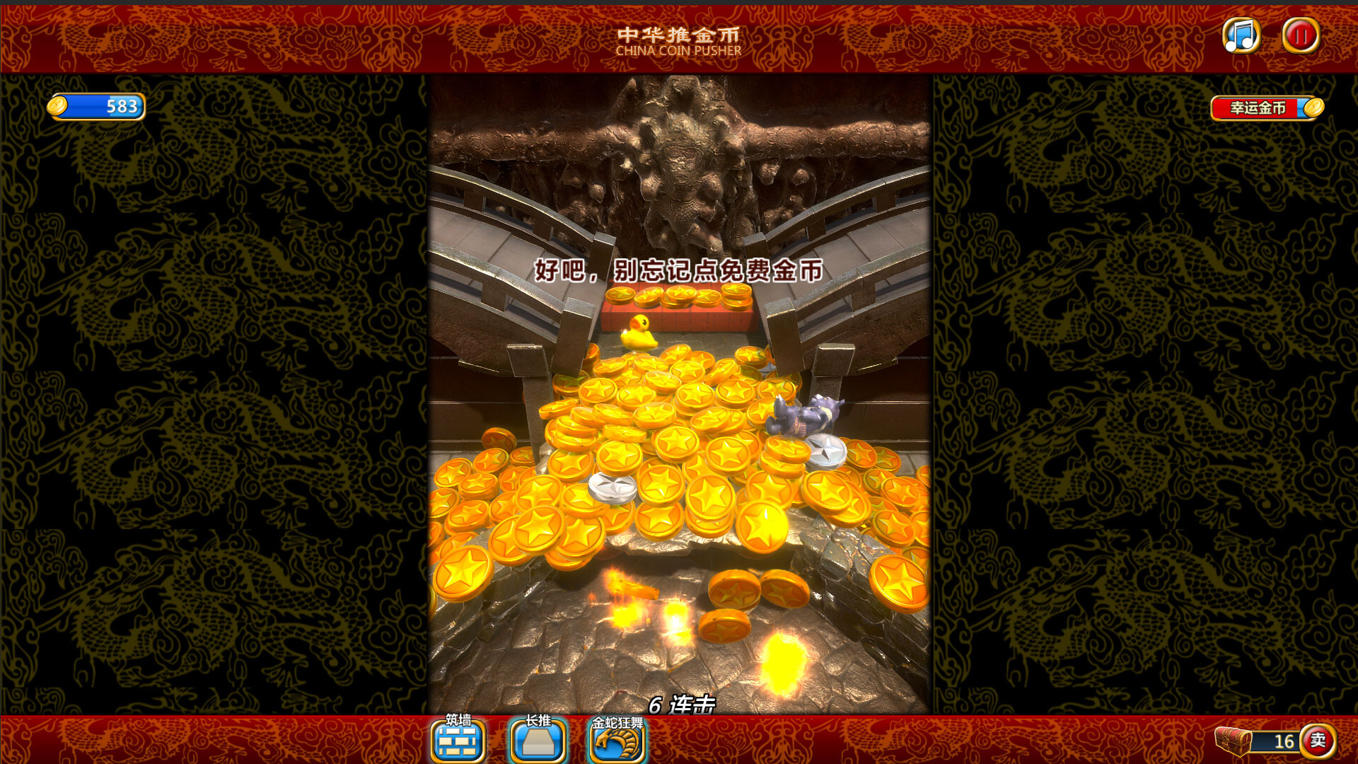 China Coin Pusher Featured Screenshot #1