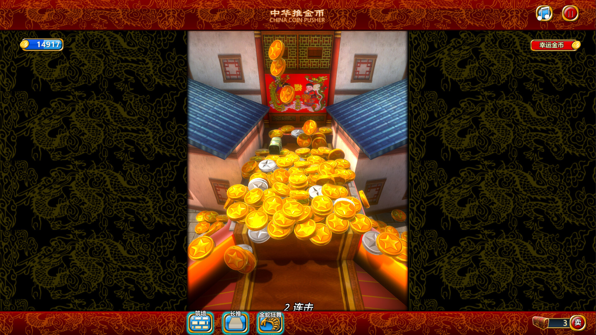 China Coin Pusher screenshot #1