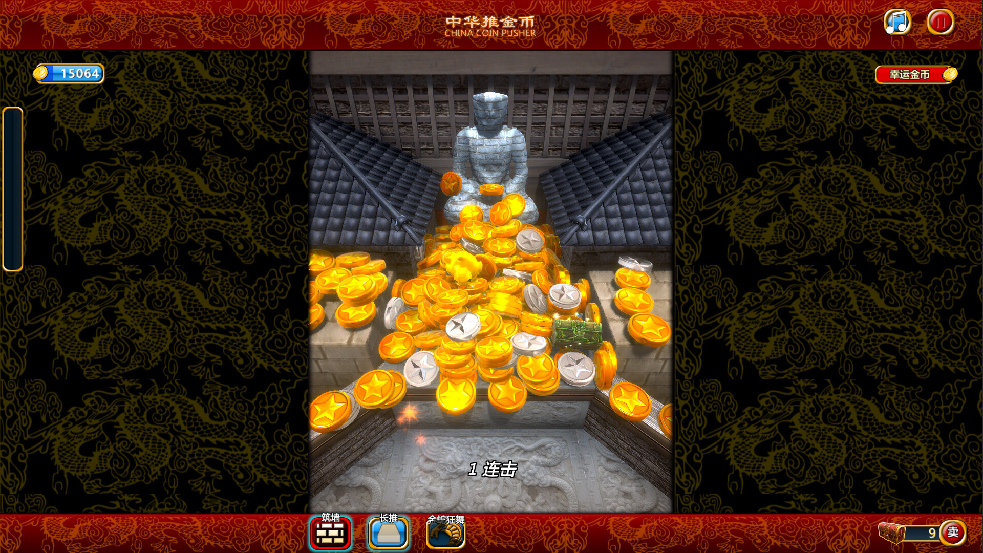 China Coin Pusher screenshot #6