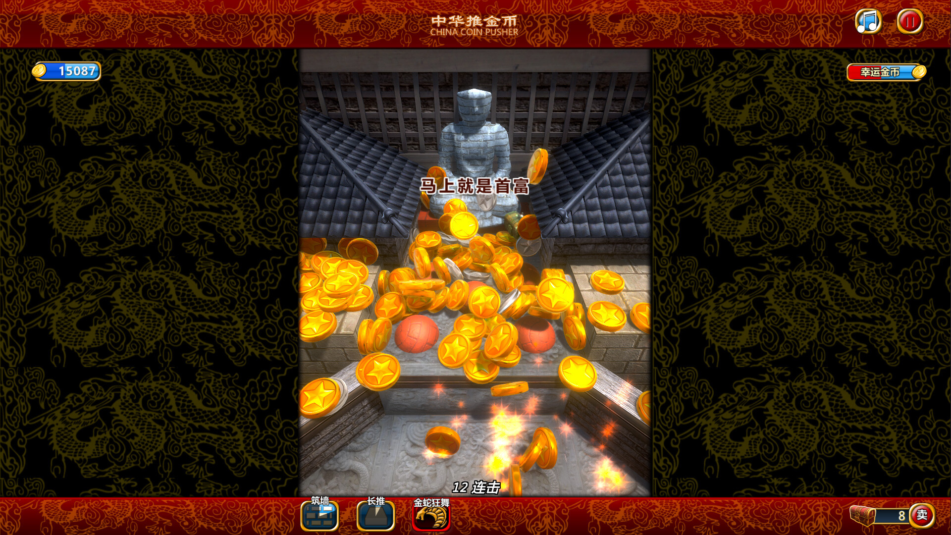 China Coin Pusher screenshot #4