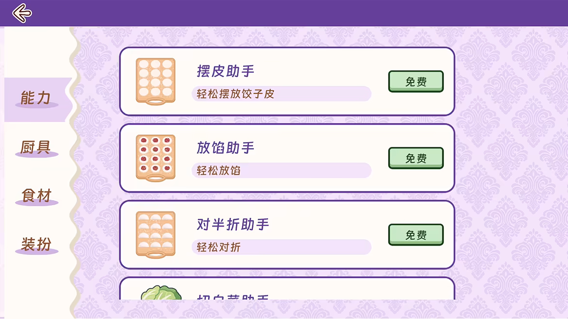 Jiaozi & Shopkeeper video 7