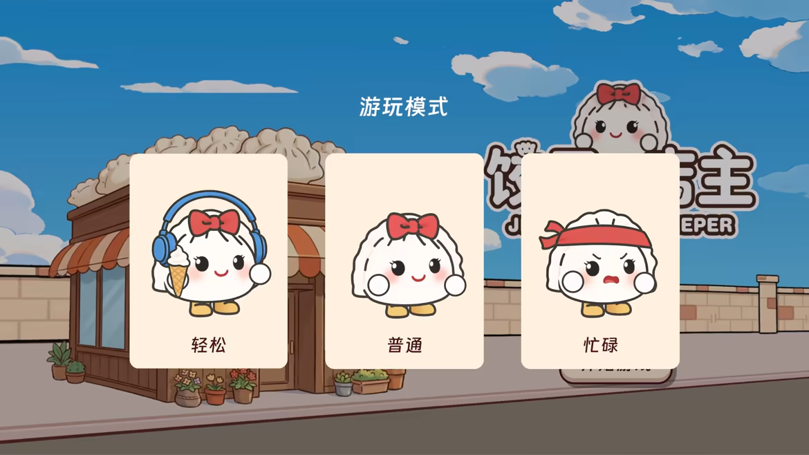 Jiaozi & Shopkeeper video 8