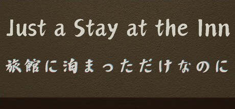 Just a Stay at the Inn (旅館に泊まっただけなのに)