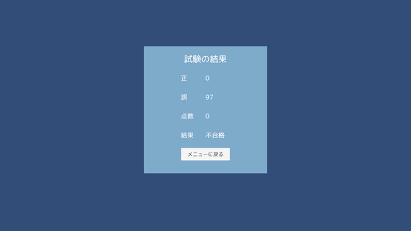ケイちゃんと運転しよう！ screenshot 3