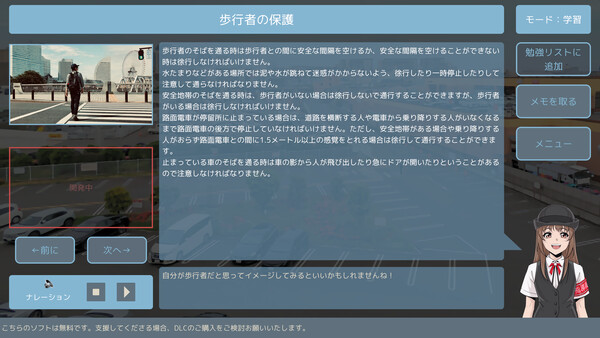 ケイちゃんと運転しよう！ screenshot 1