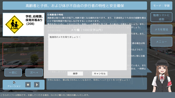 ケイちゃんと運転しよう！ screenshot 5