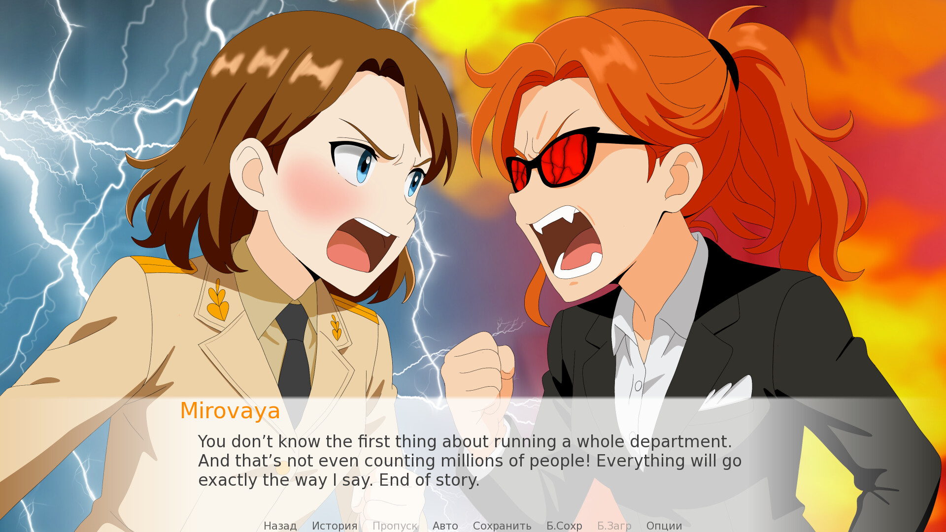 Internal Affairs: Love Parliament! screenshot 5