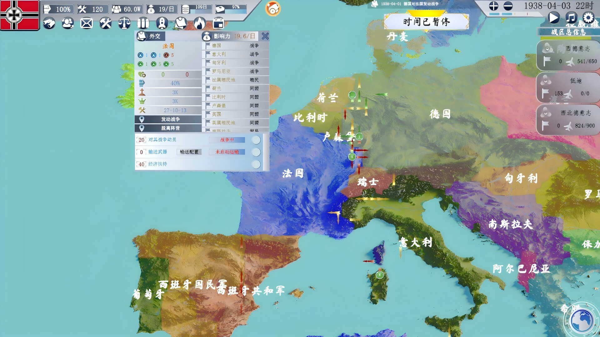 战争与和平 screenshot #5