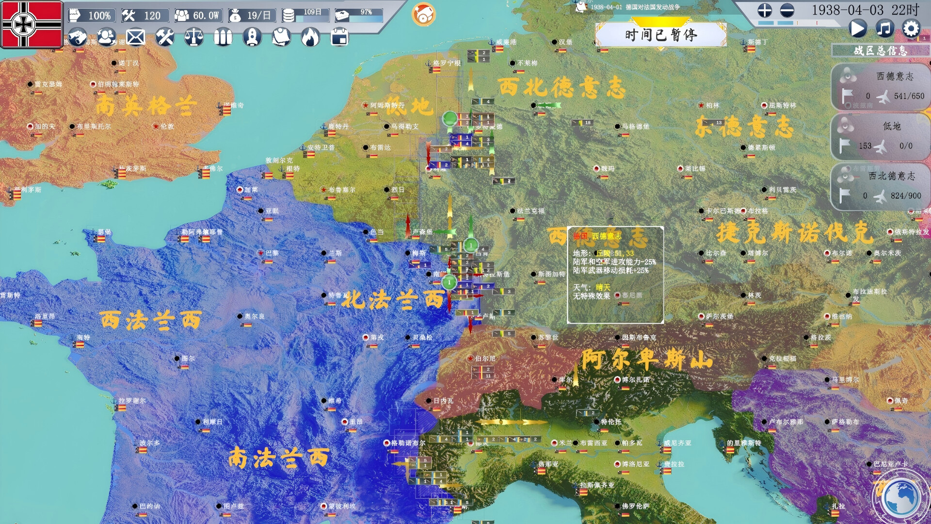 战争与和平 screenshot #2