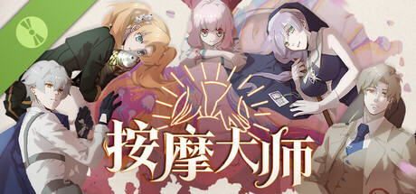 Magical Massage Demo