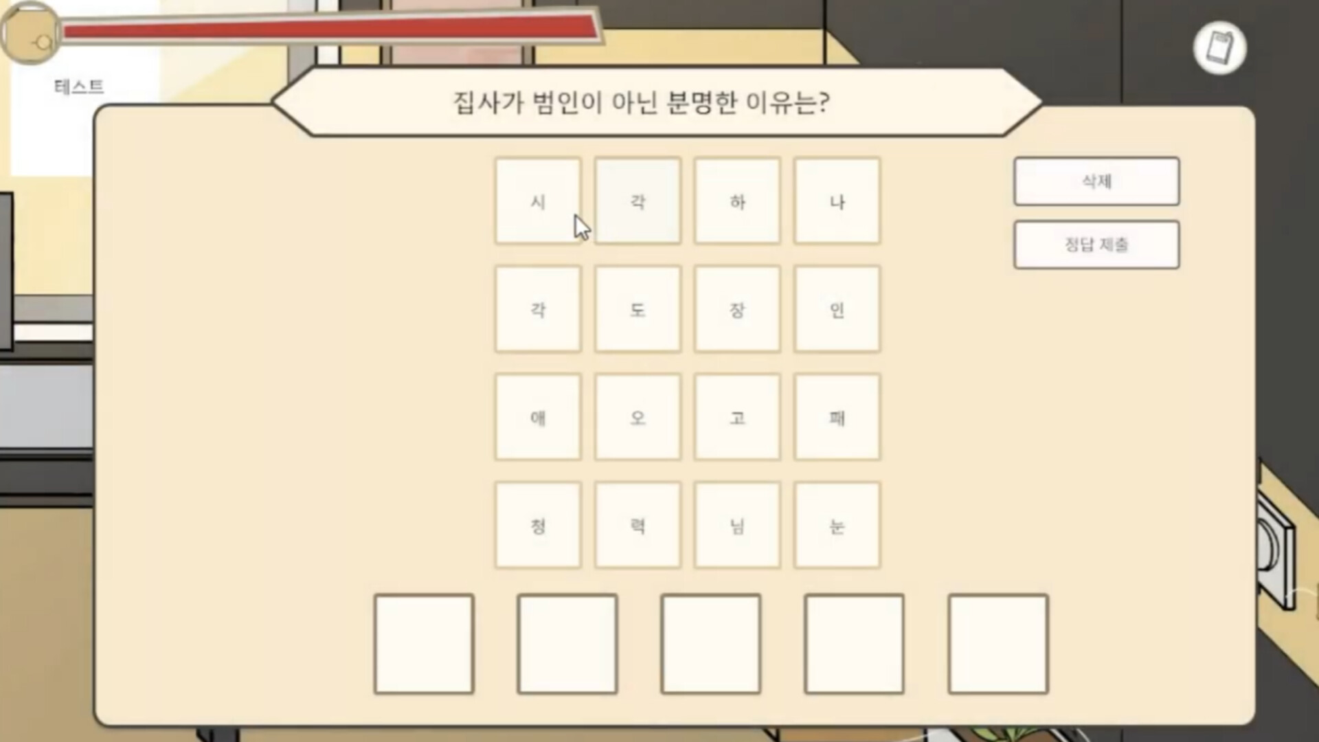 세이프타운 탐정 넬의 사건 수첩 오션 아일랜드의 살인사건 screenshot #5