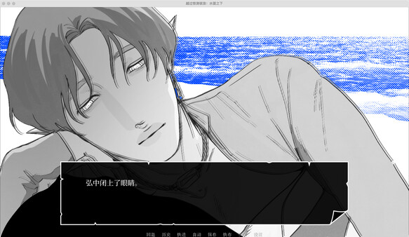 越过惊涛骇浪：水面之下 {先行版}