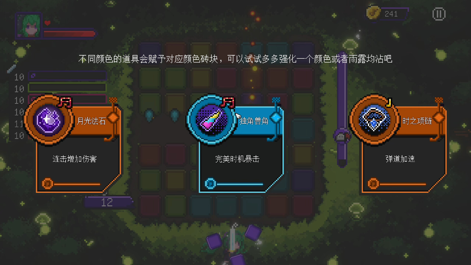 #4. 节奏勇者/ BeatHero Demo (Steam) 由: Rainboar Studios