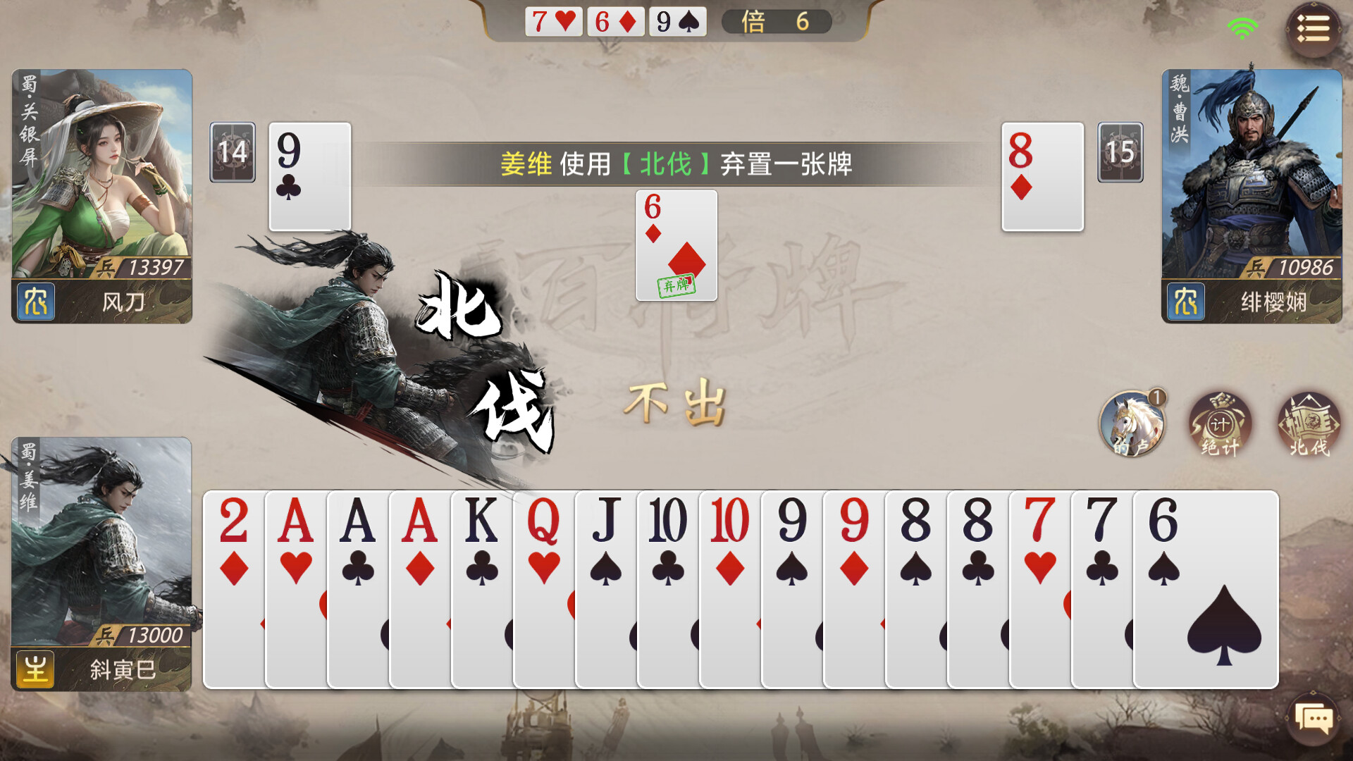 三国：百将牌 Featured Screenshot #1