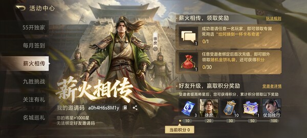 三国：百将牌 screenshot 1