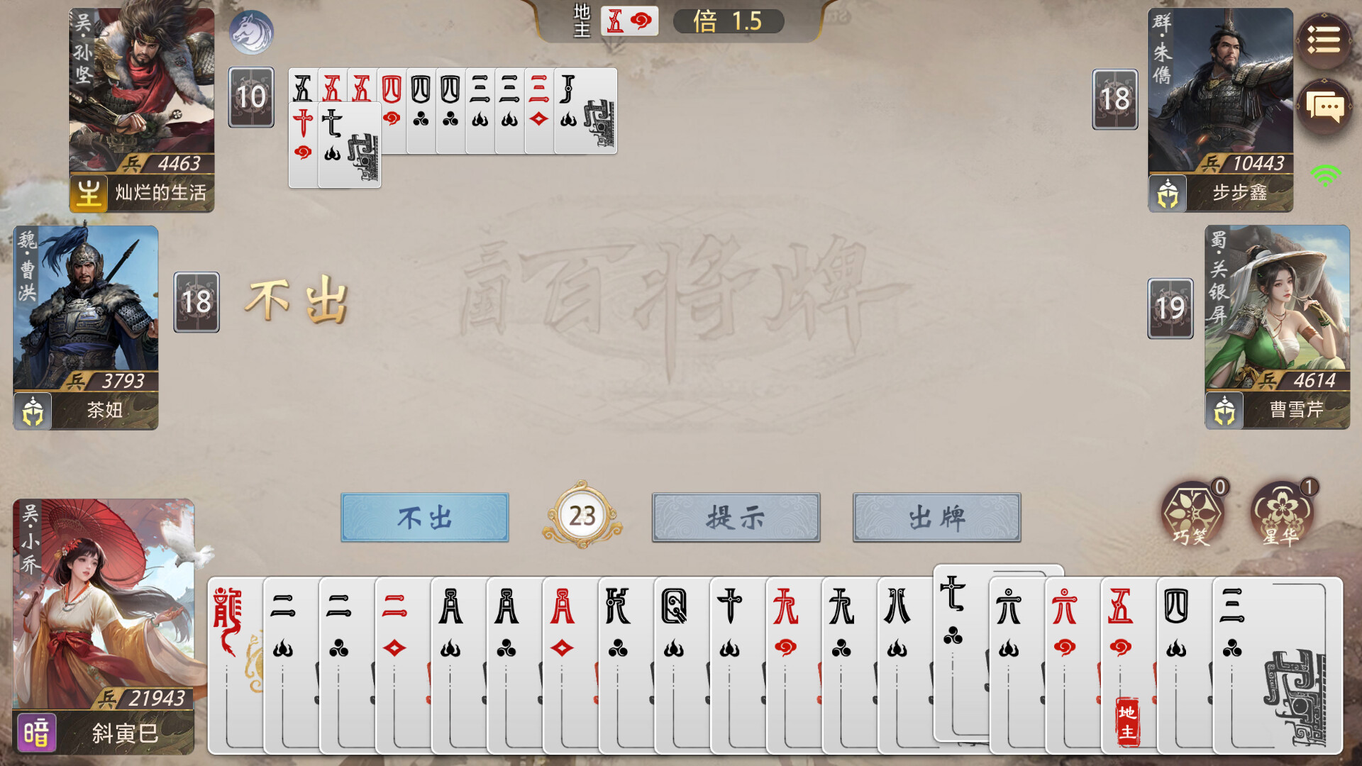三国：百将牌 screenshot #3