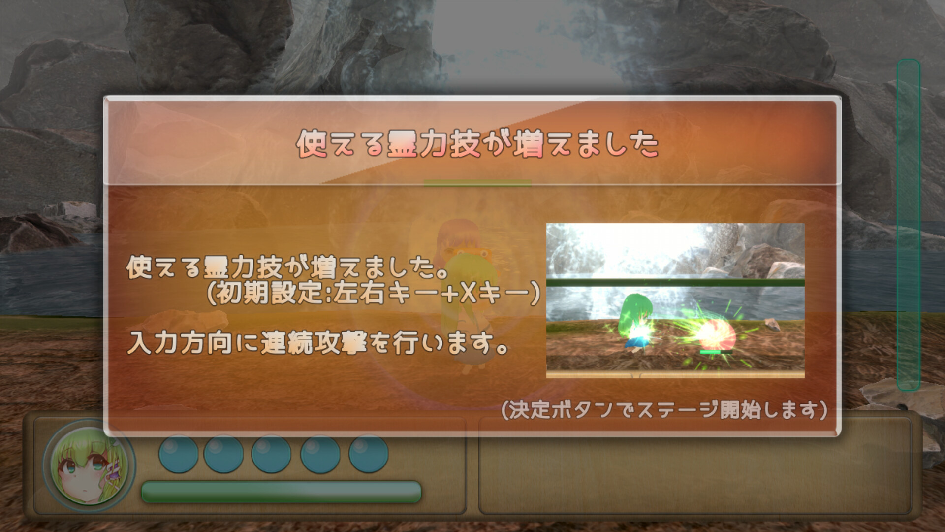 早苗の信仰王への道 screenshot #3