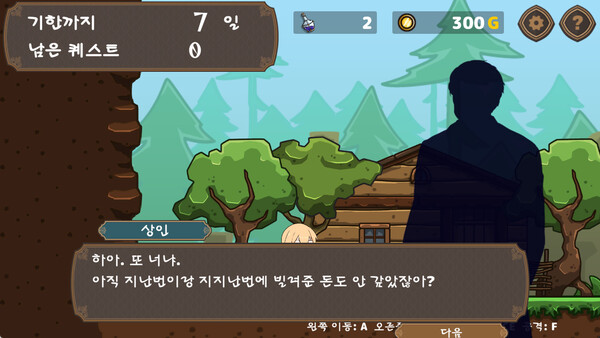 여자 모험가의 조교술 스크린샷 1
