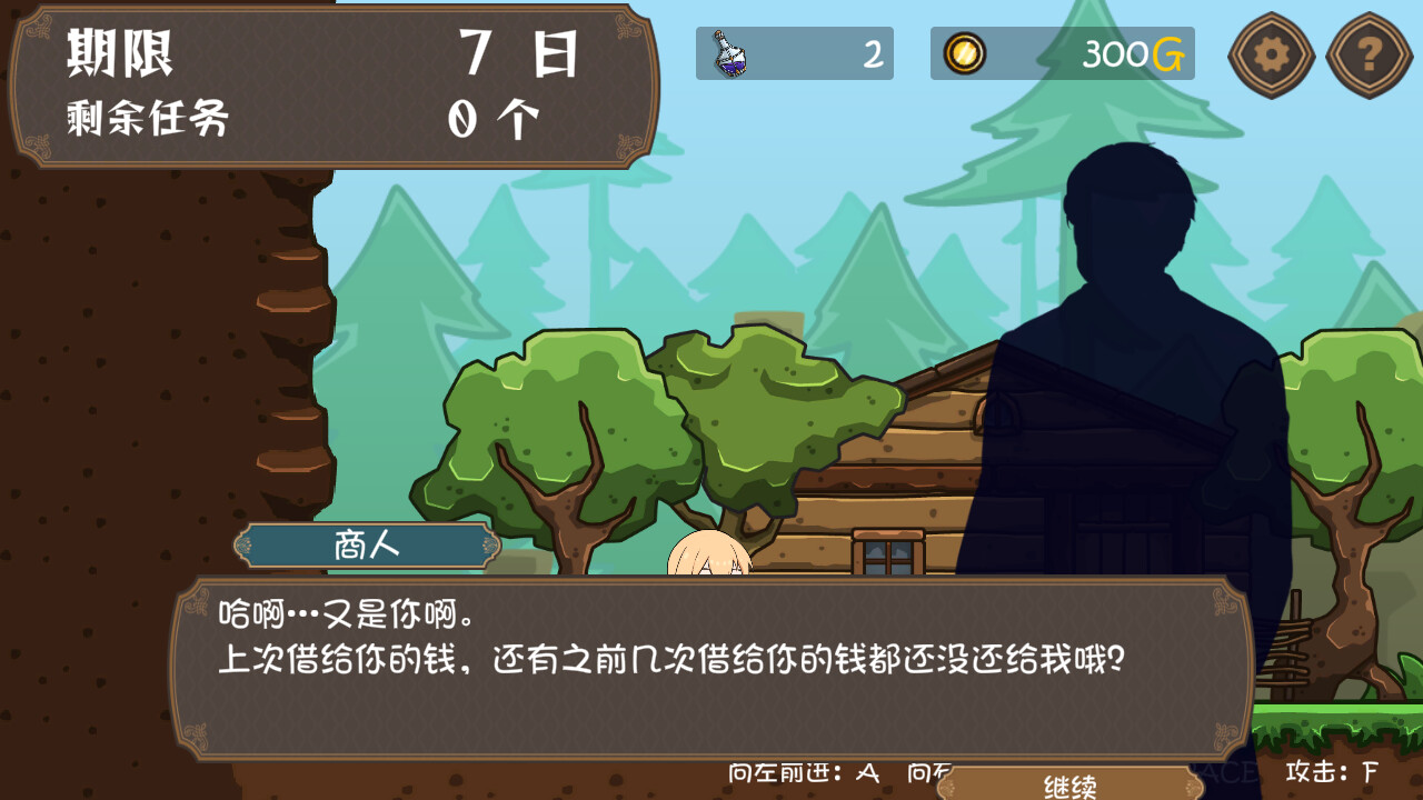 女冒险者的调教术 游戏截图 1