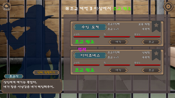 여자 모험가의 조교술 스크린샷 4