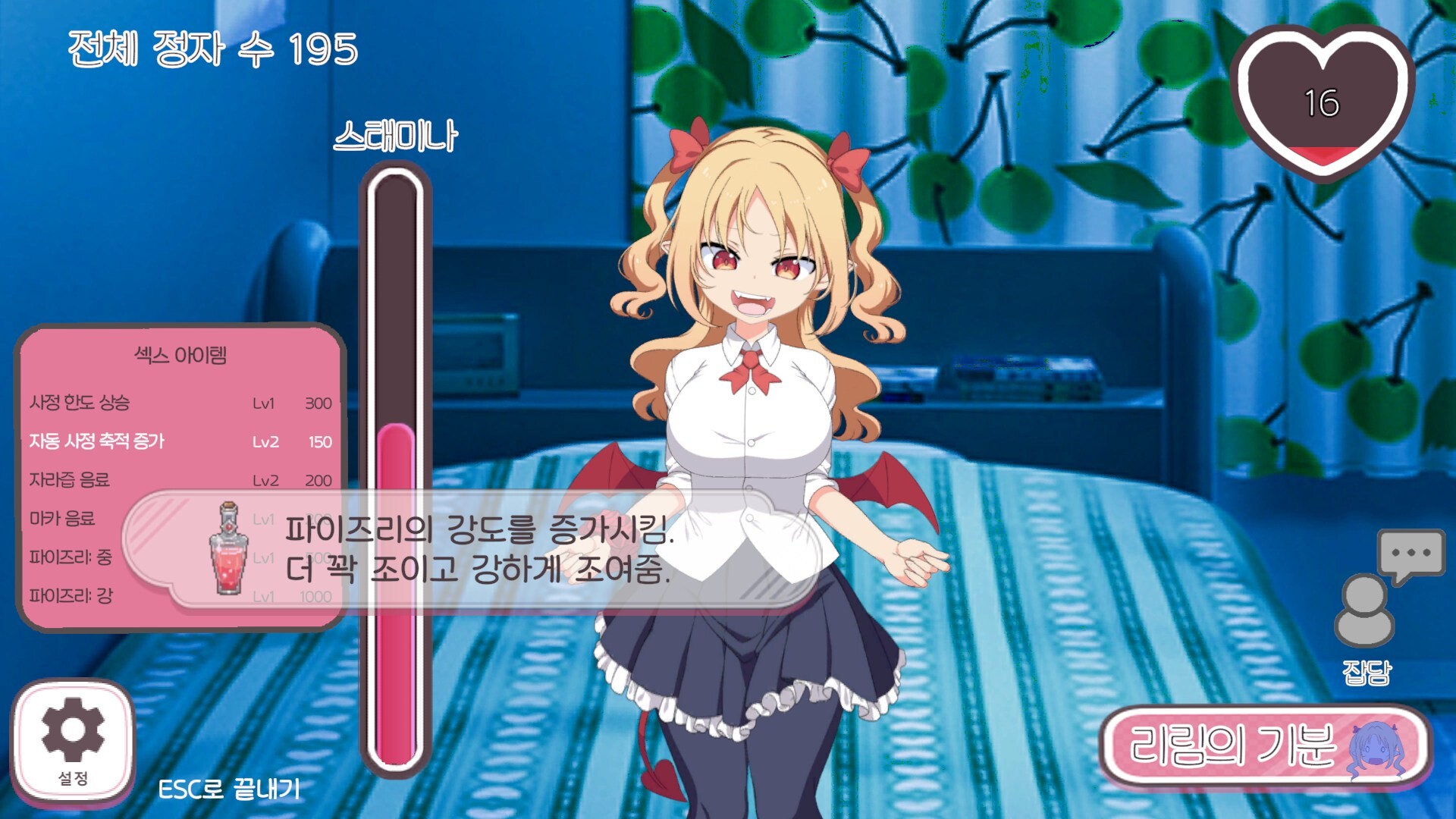 Lilim Clicker 스크린샷 3