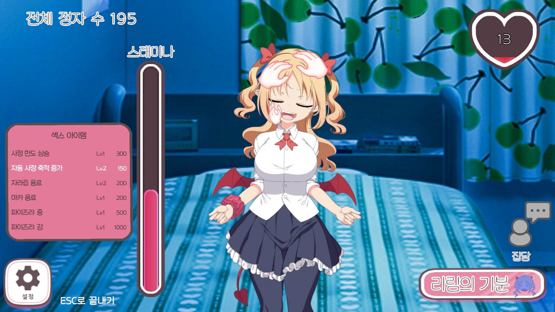 Lilim Clicker 스크린샷 2