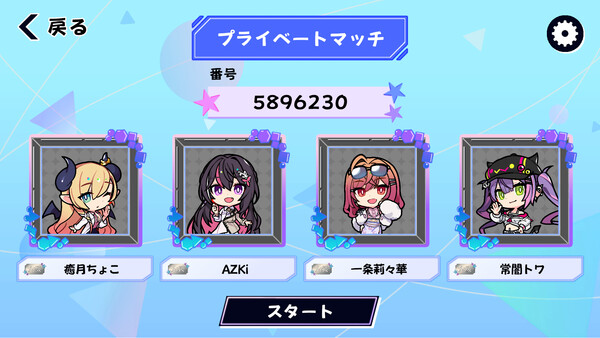 ホロライブオールスター バトルタイルズ game for windows Pc 1