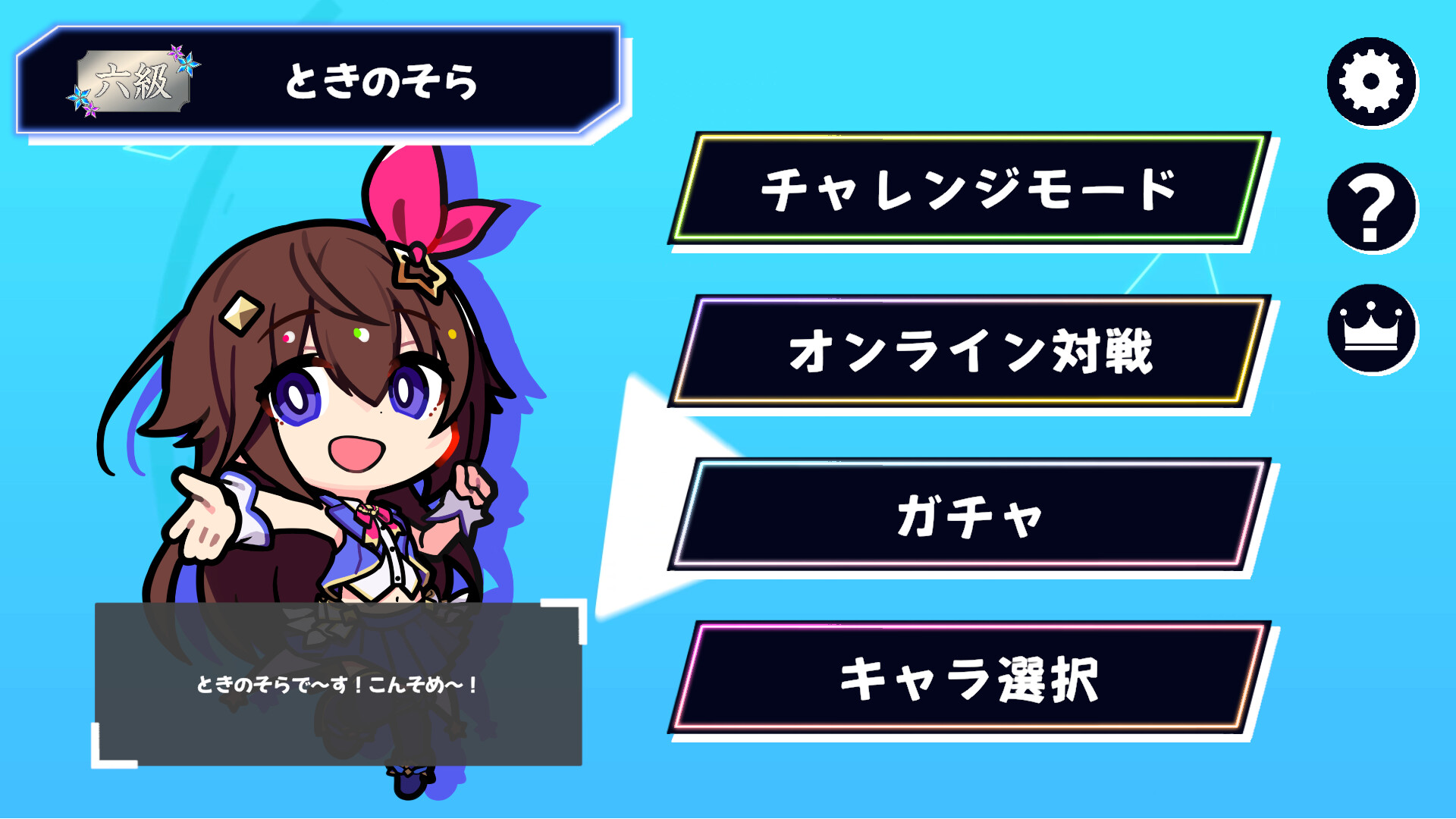 ホロライブオールスター バトルタイルズ screenshot #1