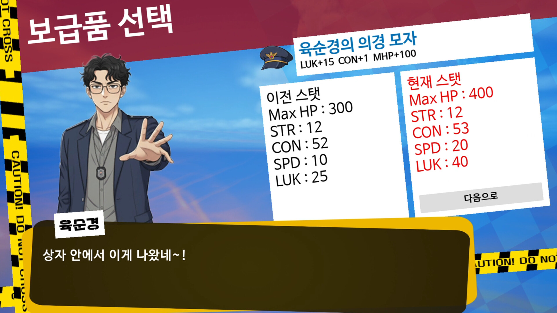 엉덩이 밀기! (Assslash!) screenshot #4