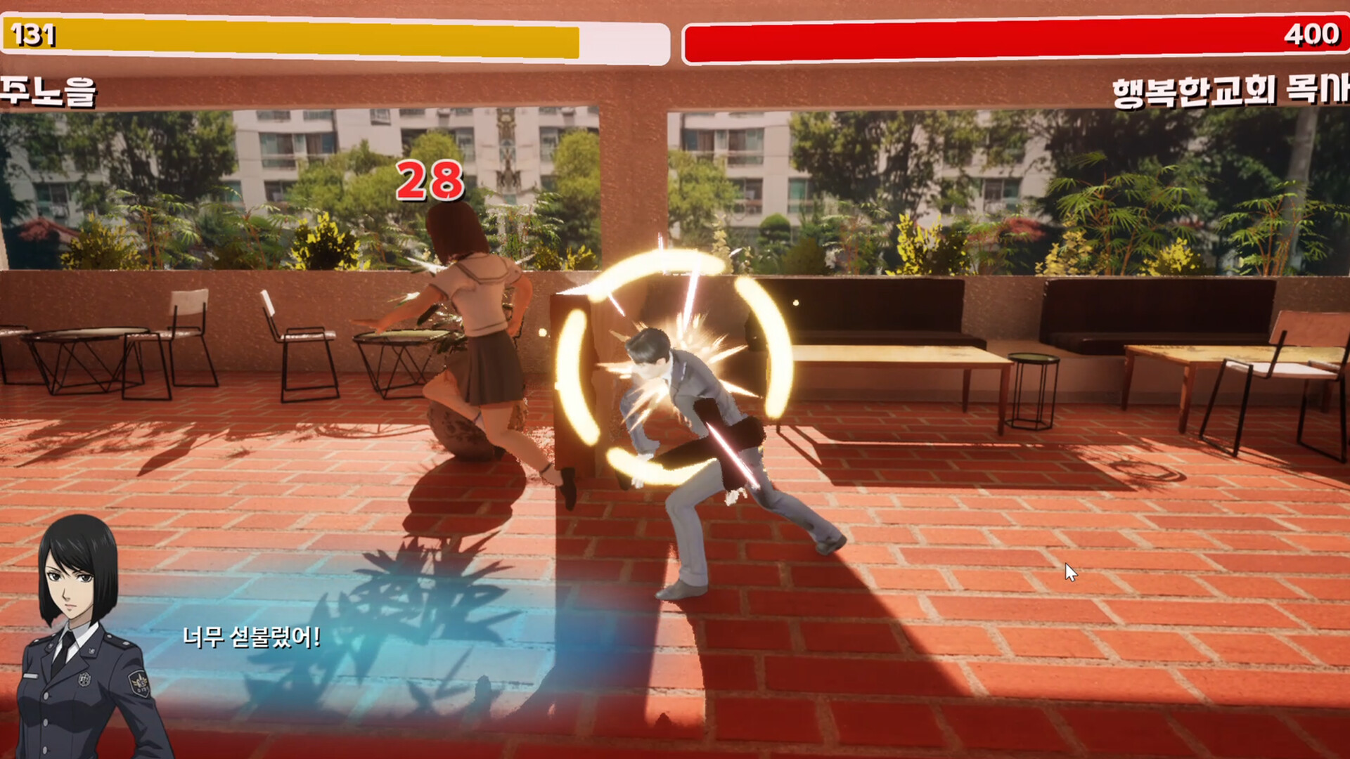 엉덩이 밀기! (Assslash!) screenshot #6