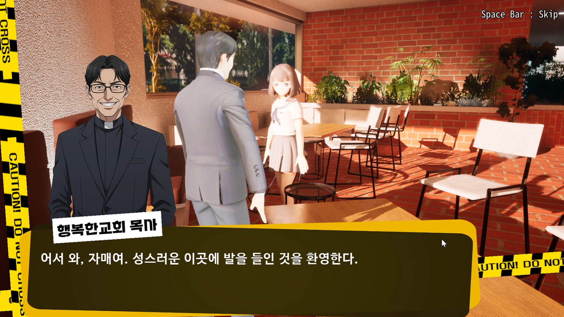 엉덩이 밀기! (Assslash!) screenshot #7