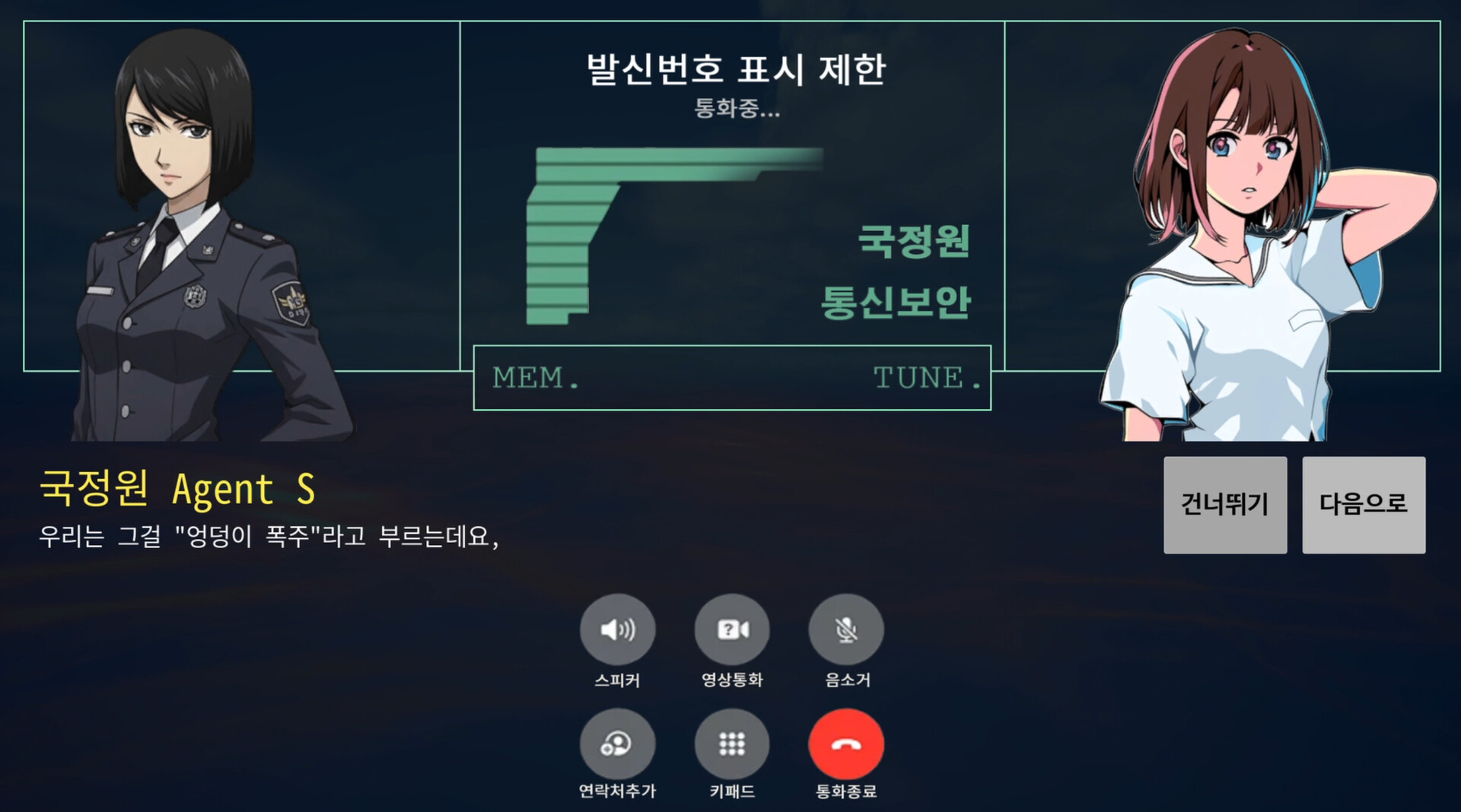 엉덩이 밀기! (Assslash!) screenshot #3