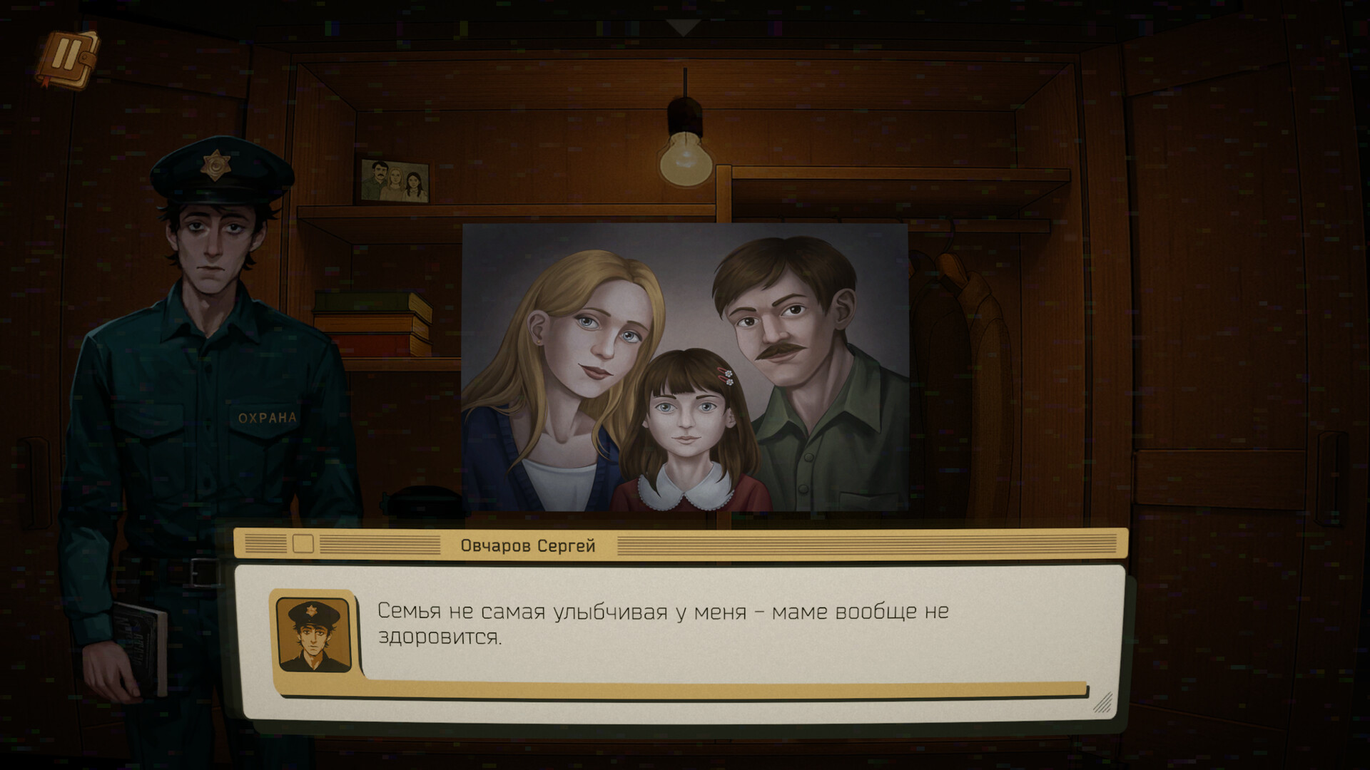 PITANIE screenshot #7