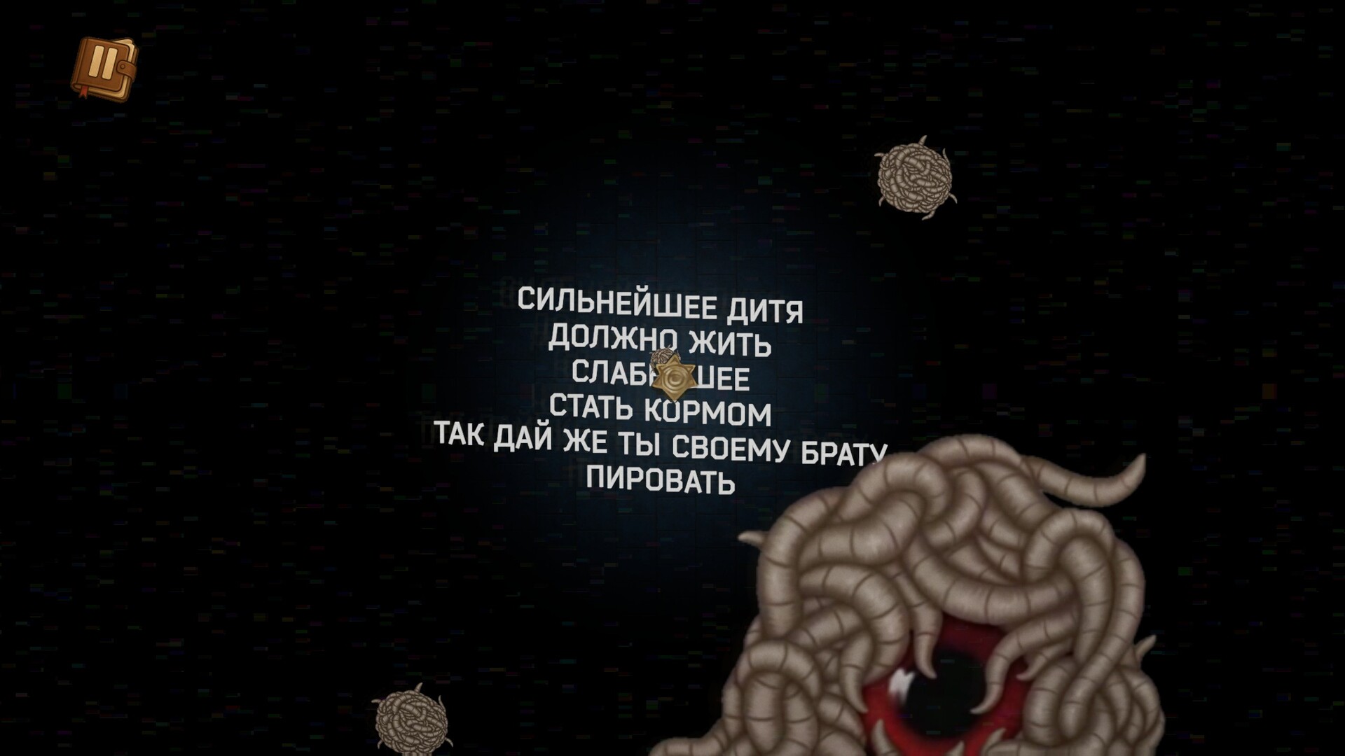 PITANIE screenshot #4