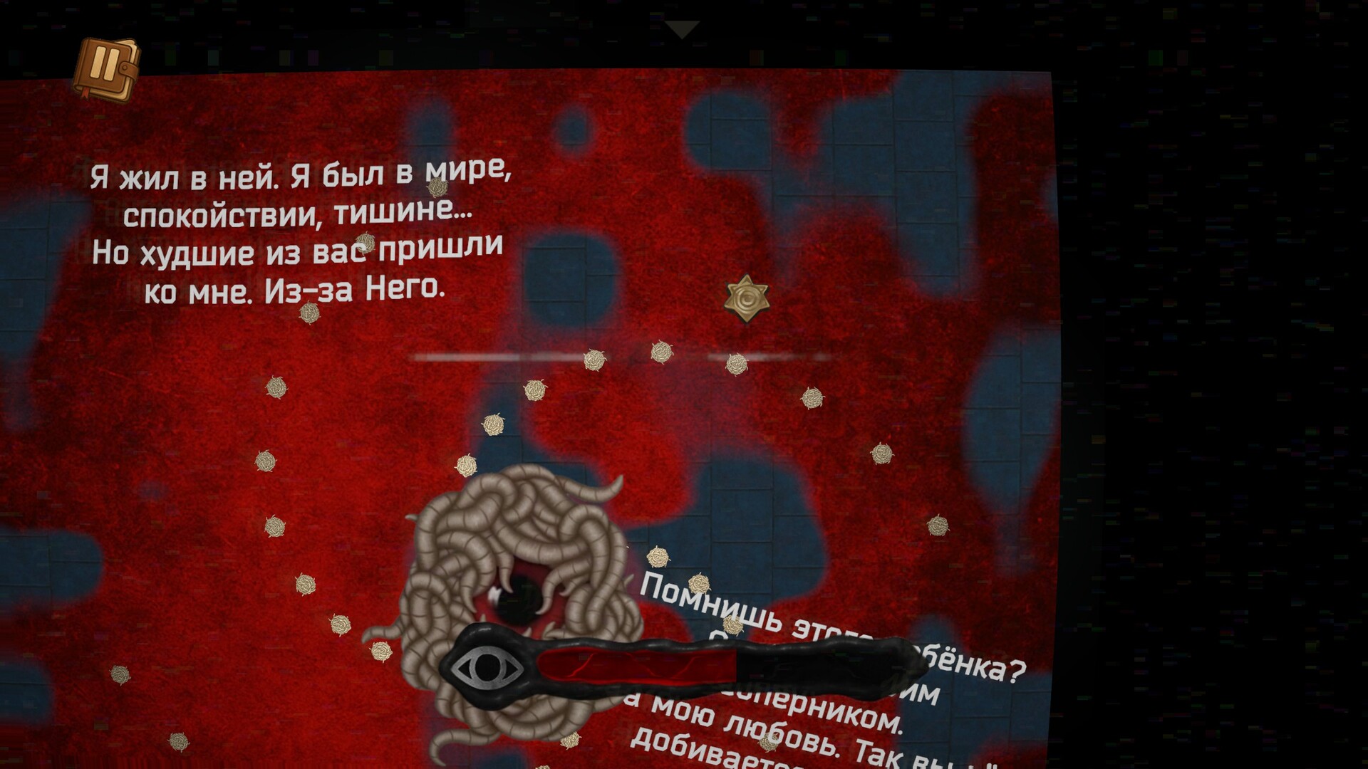 PITANIE screenshot #2